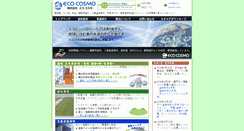 Desktop Screenshot of eco-cosmo.com