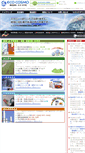 Mobile Screenshot of eco-cosmo.com