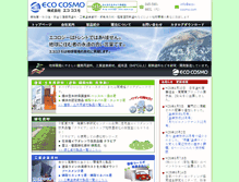 Tablet Screenshot of eco-cosmo.com